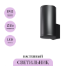 Настенный светильник MAYTONI SHIM O514WL-L15B3K