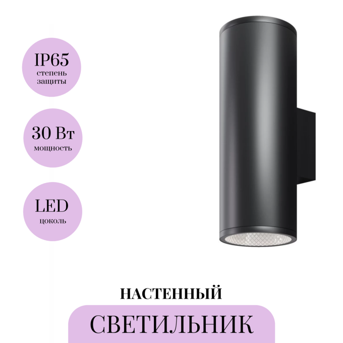 Настенный светильник MAYTONI SHIM O514WL-L30B3K