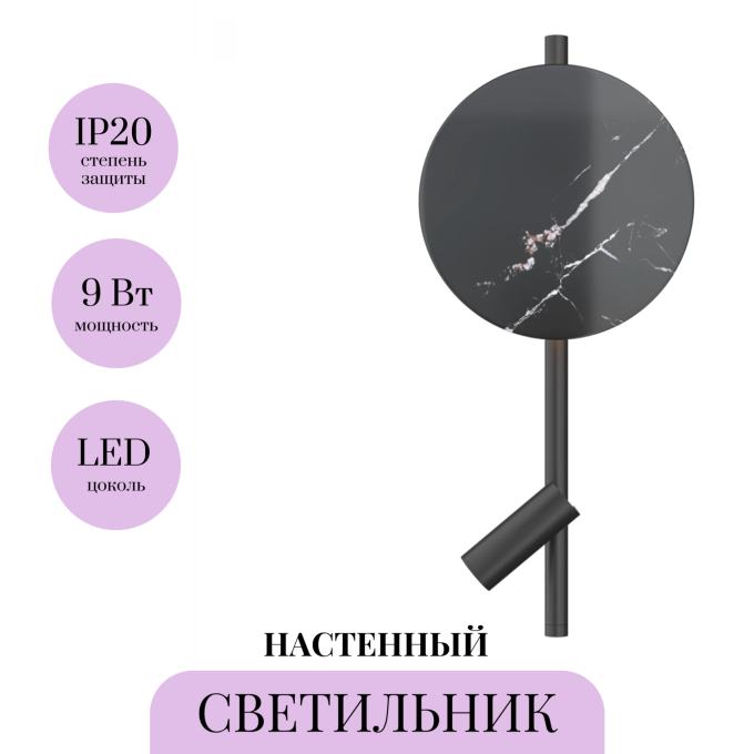 Настенный светильник MAYTONI SOLUTION MOD450WL-L9B3K
