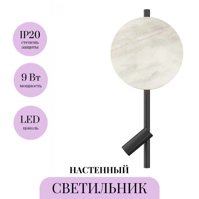Настенный светильник MAYTONI SOLUTION MOD450WL-L9W3K