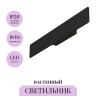 Настенный светильник MAYTONI TECHNICAL C81WL-18W3K-B