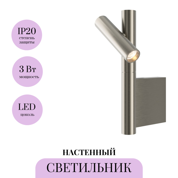 Настенный светильник MAYTONI UTILITY MOD433WL-L3N3K