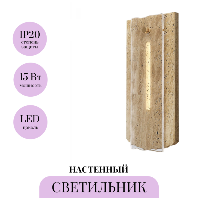 Настенный светильник MAYTONI VENTANA MOD523WL-L15BG3K