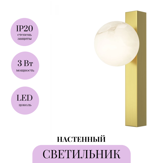 Настенный светильник MAYTONI YORA MOD464WL-L3BS3K
