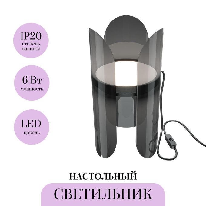 Настольная лампа MAYTONI INSIGHT MOD416TL-L6BR3K