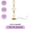 Настольный светильник MAYTONI ADORE MOD297TL-L24BS3K
