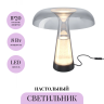 Настольный светильник MAYTONI ARTEFACT MOD484TL-L8BK