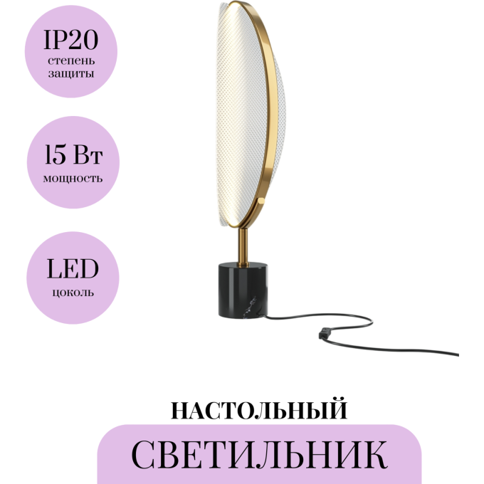 Настольный светильник MAYTONI BREEZE MOD281TL-L15BS3K