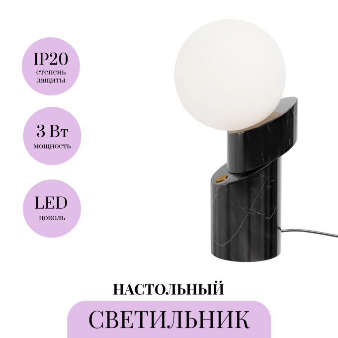 Настольный светильник MAYTONI DIVARIO MOD468TL-L3B3K