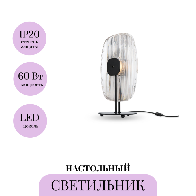 Настольный светильник MAYTONI ECLIPSE MOD152TL-L1BK