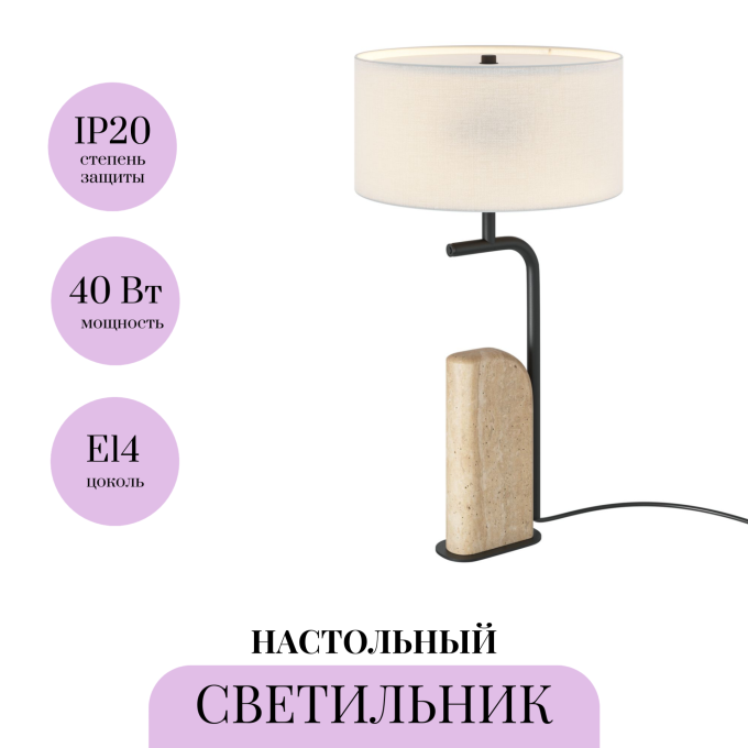 Настольный светильник MAYTONI GLAMPING MOD437TL-02B