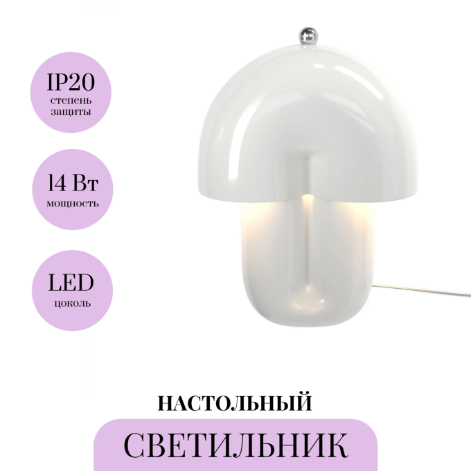 Настольный светильник MAYTONI HOPE MOD479TL-L14W3K