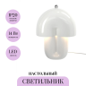 Настольный светильник MAYTONI HOPE MOD479TL-L14W3K