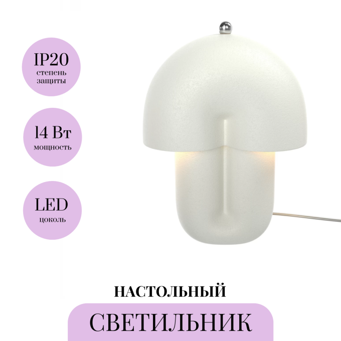 Настольный светильник MAYTONI HOPE MOD479TL-L14W3K1