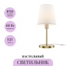 Настольный светильник MAYTONI LIRA MOD483TL-01BS