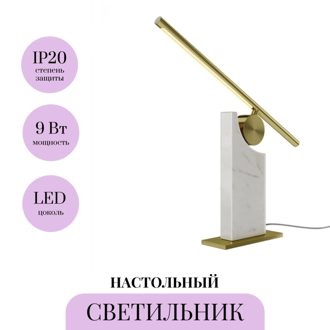 Настольный светильник MAYTONI MONUMENTO MOD467TL-L9BS3K