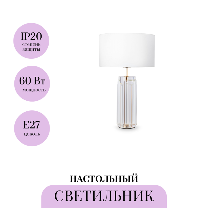 Настольный светильник MAYTONI MUSE MOD304TL-01G