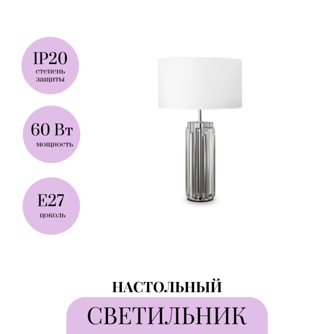 Настольный светильник MAYTONI MUSE MOD304TL-01GR