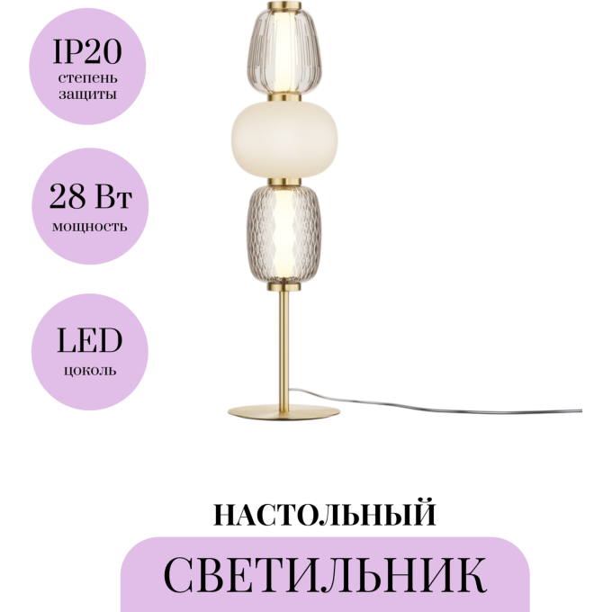 Настольный светильник MAYTONI PATTERN MOD267TL-L28G3K