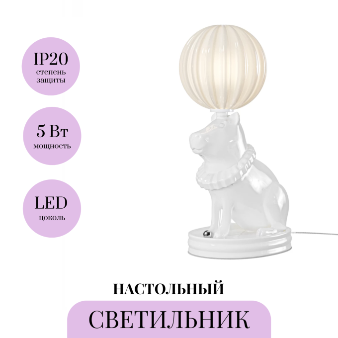 Настольный светильник MAYTONI SENOR CAPYBARA MOD477TL-L5W3K