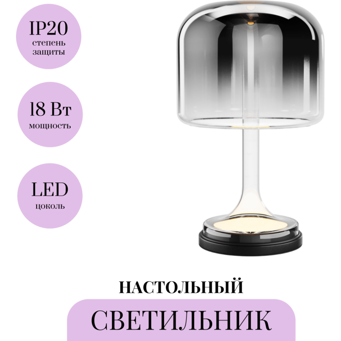 Настольный светильник MAYTONI SPIRITO MOD286TL-L18B3K\