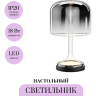 Настольный светильник MAYTONI SPIRITO MOD286TL-L18B3K\