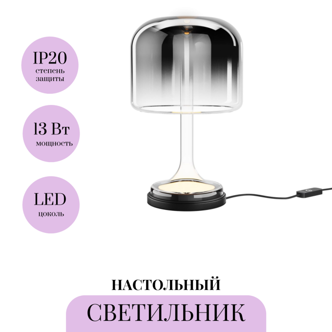Настольный светильник MAYTONI SPIRITO MOD286TL-L8B3K