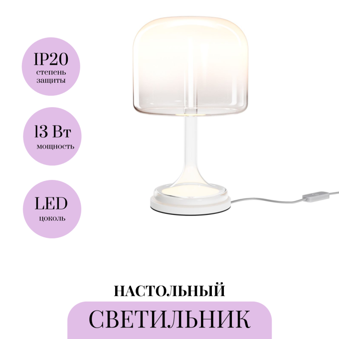 Настольный светильник MAYTONI SPIRITO MOD286TL-L8W3K