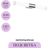 Подсветка MAYTONI AURELIO MIR001WL-L12CH