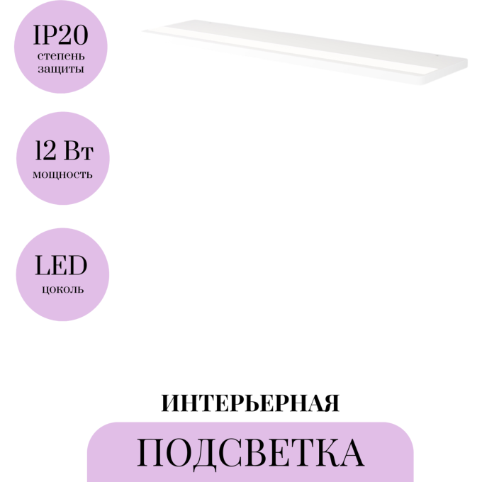 Подсветка MAYTONI SHINE C033WL-L12W3K