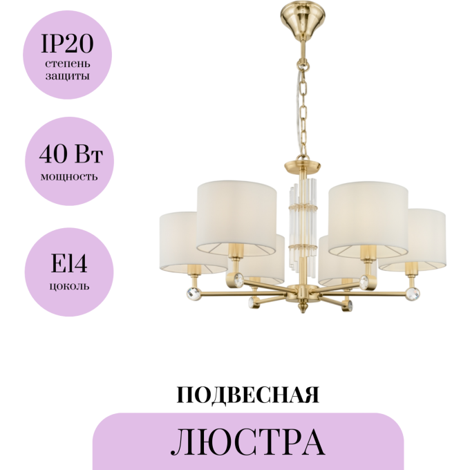 Подвесная люстра MAYTONI ALLORO MOD088PL-06BS