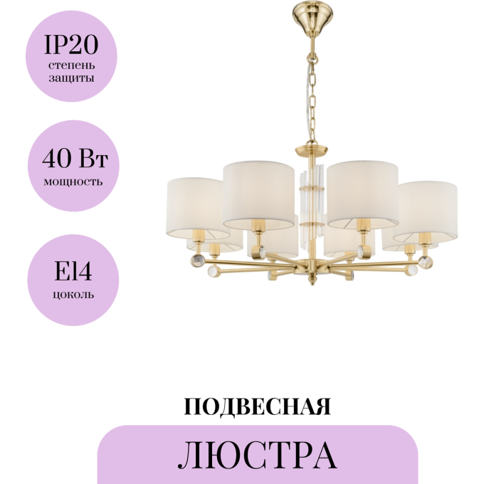 Подвесная люстра MAYTONI ALLORO MOD088PL-08BS