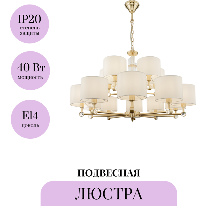 Подвесная люстра MAYTONI ALLORO MOD088PL-15BS