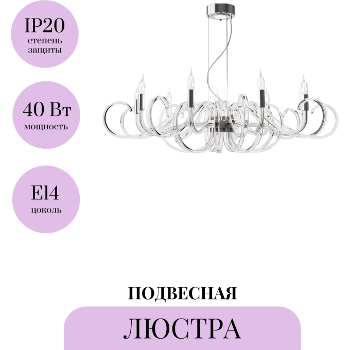 Подвесная люстра MAYTONI ATLANTA MOD051PL-09TR