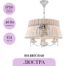 Подвесная люстра MAYTONI BIRD ARM013-33-W