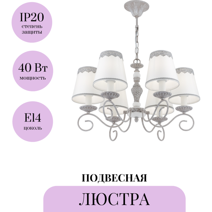 Подвесная люстра MAYTONI BOUQUET ARM023-06-S