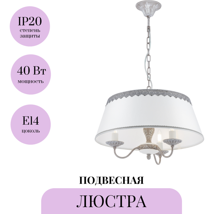 Подвесная люстра MAYTONI BOUQUET ARM023-PL-03-S