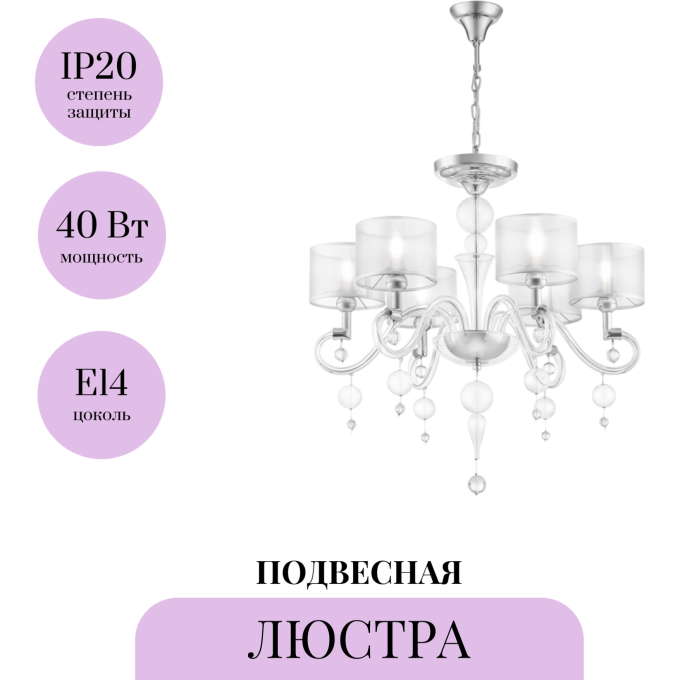 Подвесная люстра MAYTONI BUBBLE DREAMS MOD603-06-N