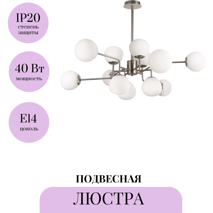 Подвесная люстра MAYTONI ERICH MOD221-PL-12-N