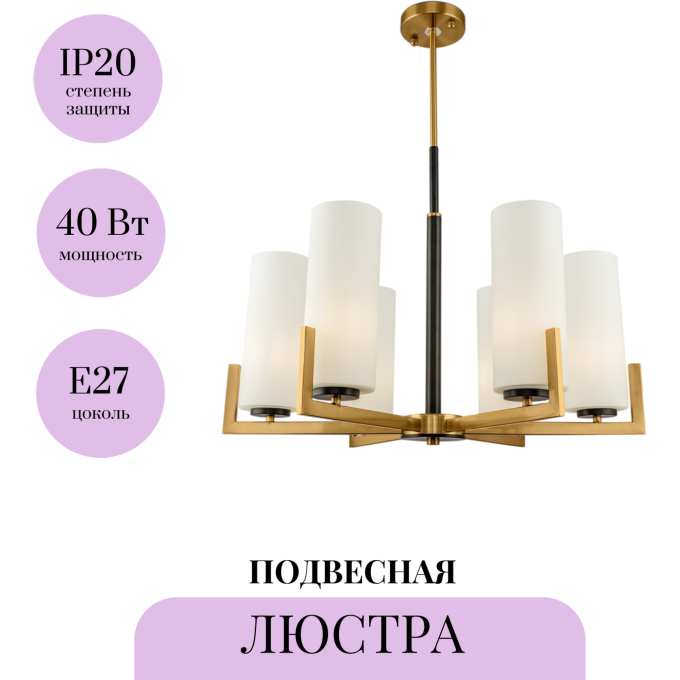 Подвесная люстра MAYTONI FORTANO MOD089PL-06BS
