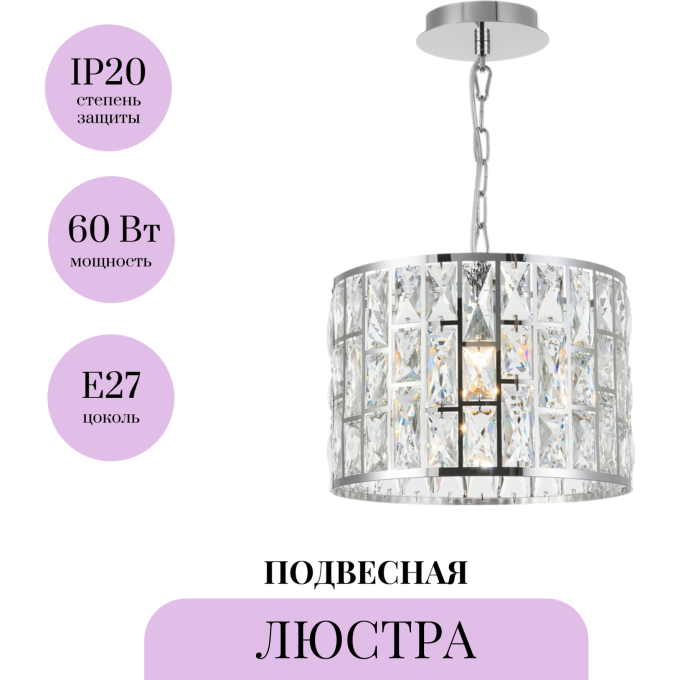 Подвесная люстра MAYTONI GELID MOD184-PL-01-CH