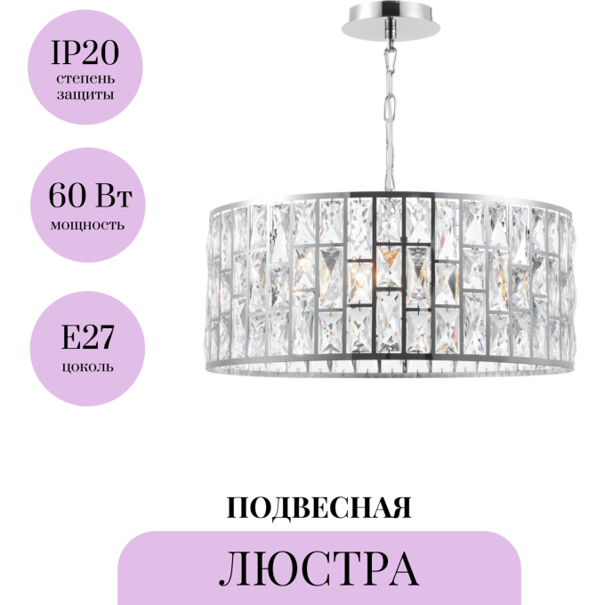 Подвесная люстра MAYTONI GELID MOD184-PL-04-CH