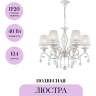 Подвесная люстра MAYTONI GRACE ARM247-06-G