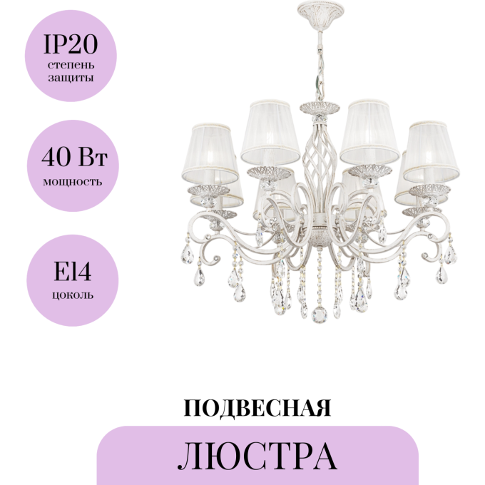 Подвесная люстра MAYTONI GRACE ARM247-08-G