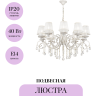 Подвесная люстра MAYTONI GRACE ARM247-10-G