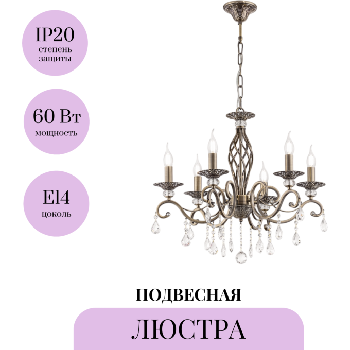 Подвесная люстра MAYTONI GRACE RC247-PL-06-R