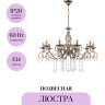 Подвесная люстра MAYTONI GRACE RC247-PL-10-R