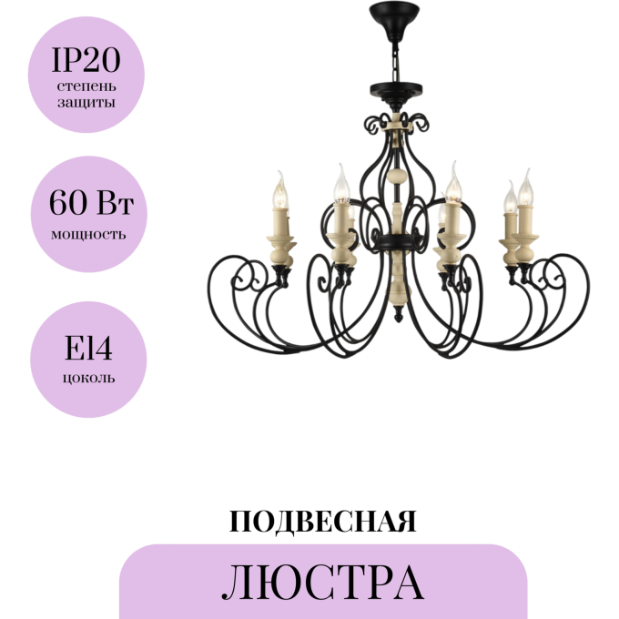 Подвесная люстра MAYTONI KARINA H631-PL-08-B