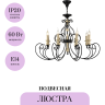 Подвесная люстра MAYTONI KARINA H631-PL-08-B