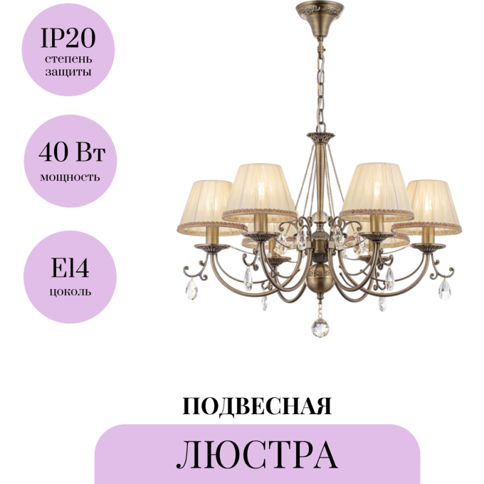 Подвесная люстра MAYTONI SOFFIA RC093-PL-06-R